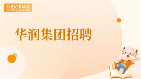 邯郸华润燃气有限公司图册_360百科