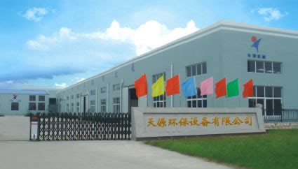 天源环保设备有限公司实景图-潍坊市天源环保科技有限公司
