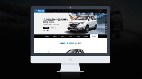 福田欧马可官方网站-数据可视化|交互设计|HTML5设计开发|网站建设|万博思图(北京)