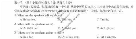 2020全国100所名校高考模拟示范卷（三）英语试题及参考答案-高考直通车