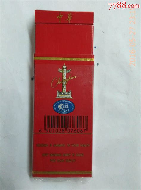 中华烟盒（5支装）-价格:5.0000元-se36537107-烟标/烟盒-零售-7788收藏__收藏热线
