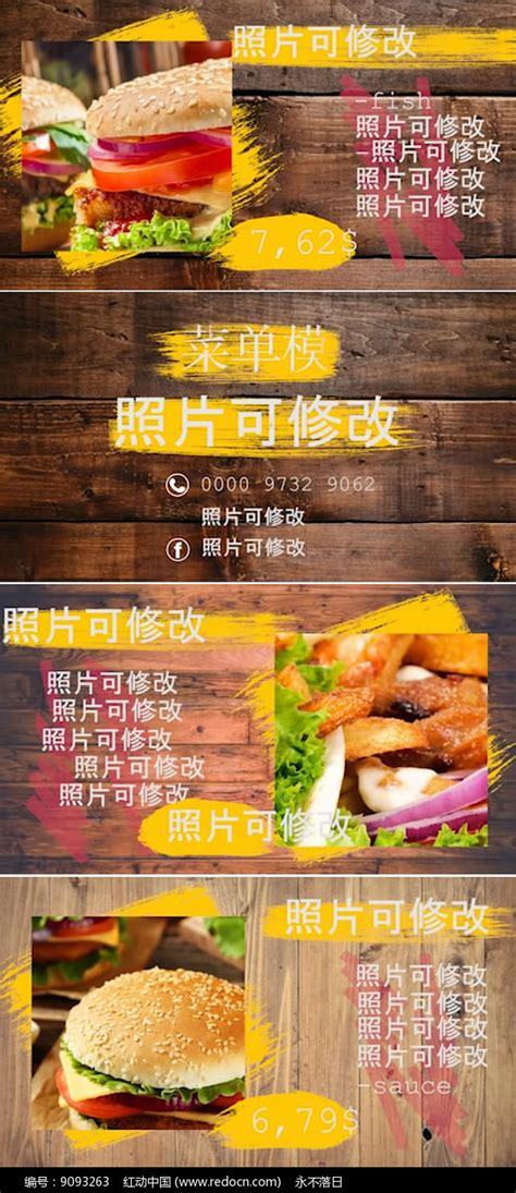 中华美食海报在线编辑-葡式蛋挞美食销售海报-图司机