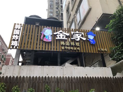 莱城城市名片：老字号金家老店羊汤