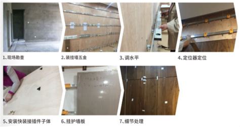 竹木纤维集成墙板安装图解-极趣家