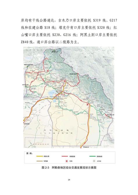 紫金山天文台证实新疆阿勒泰地区曾经发生世界规模最大陨石雨_手机新浪网