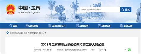 2022年河南新乡市延津县农村义务教育阶段学校特岗教师招聘面试工作公告