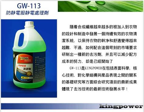 金标王长效抗静电剂GW-8009_塑料外用抗静电剂_无纺布环保抗静电剂