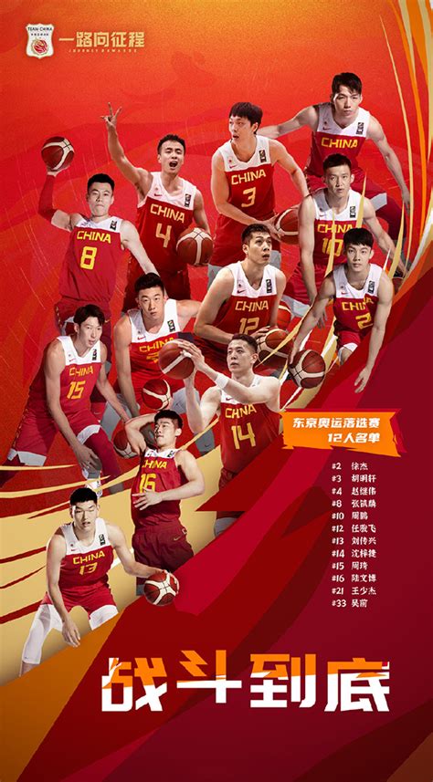 中国男篮奥运落选赛直播在哪看-2021中国男篮奥运会篮球落选赛直播地址-奥分体育