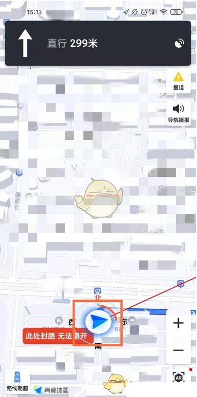 高德地图指南针在哪里-高德地图怎么看指南针方向_hp91手游网