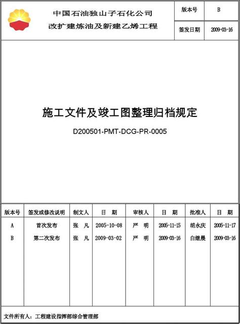 湖南省房屋建筑工程竣工验收技术资料统一用表（2020版）下载-规范查网