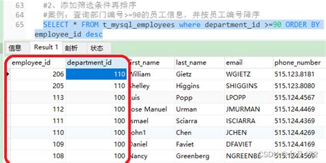 MySQL小题_查询员工的姓名和部门号和年薪,按年薪降序,按姓名升序显示-CSDN博客