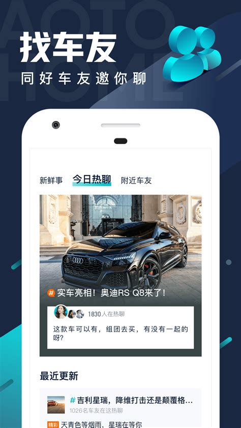 汽车之家下载2021安卓最新版_手机app官方版免费安装下载_豌豆荚