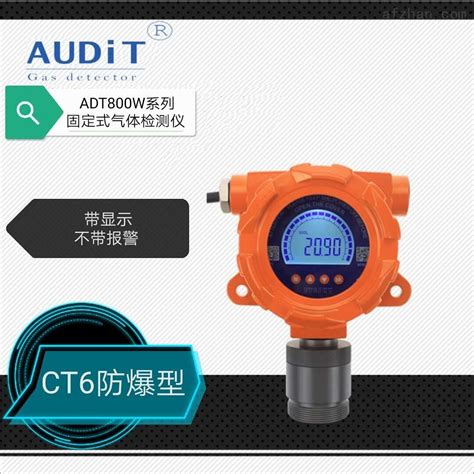 ADT800W-H2/C氩气纯度检测仪价格-泵阀商务网