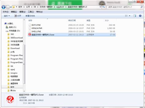 ftpbox中文版，如何实现本地文件夹与FTP文件夹进行双向同步 _ 【IIS7站长之家】