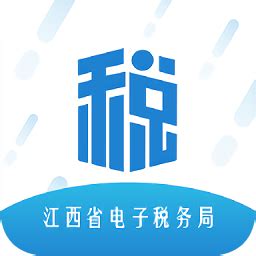 江西省电子税务局app下载-江西省电子税务局官方下载v2.1.0 安卓版-绿色资源网