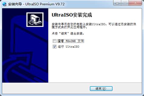 UltraISO软碟通下载_UltraISO官方中文版下载9.7.6.3860-纯净之家