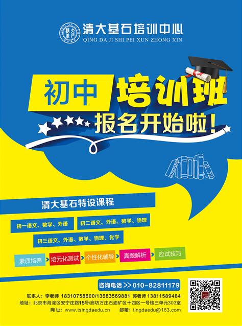 电商页面 电商海报 中国同步教育网 教育 教育网_cl_anjing-站酷ZCOOL