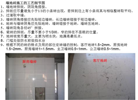 瓷砖应该如何排版？