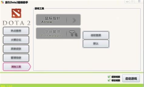 超级按键助手下载-超级按键助手官方版下载[电脑版]-华军软件园