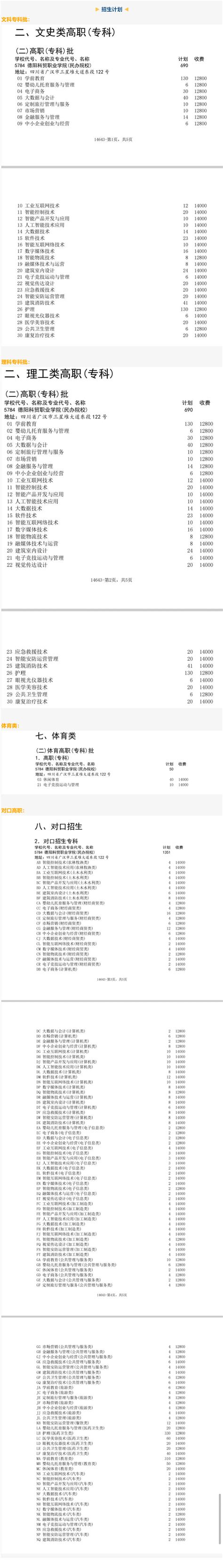 广汉三星堆博物馆将调整讲解服务收费标准- 德阳本地宝