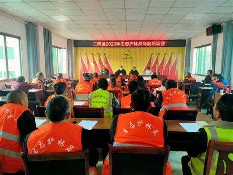 古蔺县全面完成2023年生态护林员选聘及岗前培训工作 _www.isenlin.cn