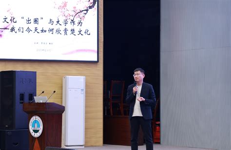 与时代同频共振 传承发展楚文化-长江大学人文与新媒体学院