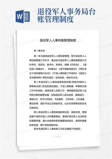 吉林省退役军人刘亮荣获2022年“最美退役军人”称号