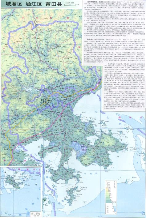 莆田市区地图 - 中国地图全图 - 地理教师网