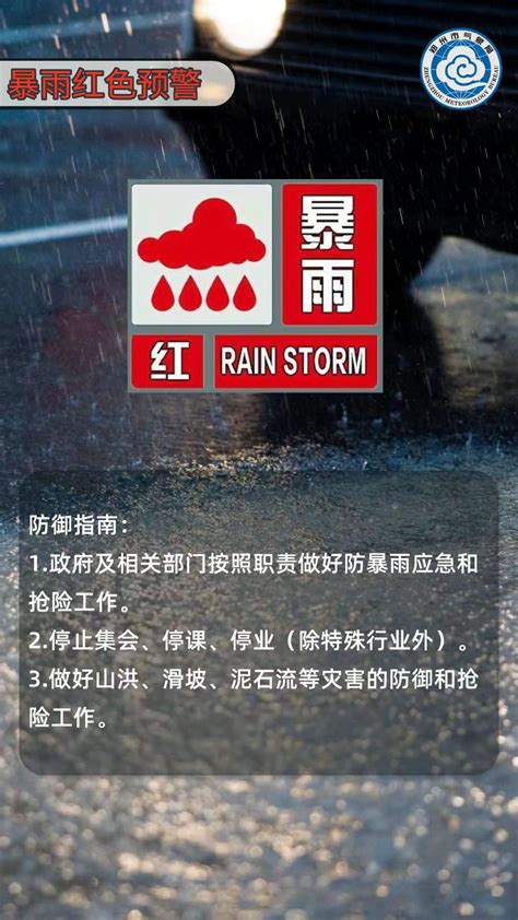 紧急提醒!广东发布暴雨红色预警 - 中国基因网