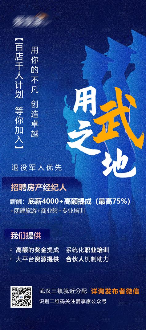 湛江市退役军人事务局在学院举办2020年退役军人专场招聘会-武装部工作-学生处-广东文理职业学院