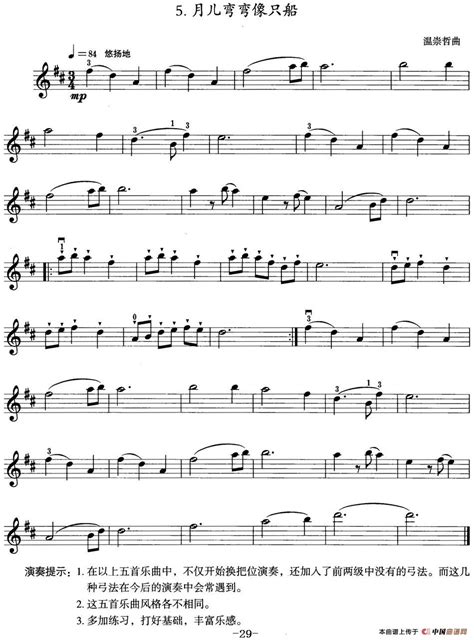 小提琴考级第四级：外国乐曲提琴谱（5首）_器乐乐谱_中国曲谱网