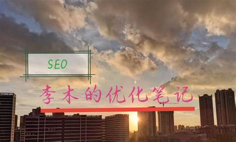 外贸谷歌优化推广工作怎么样（seo的内容怎么优化）-8848SEO