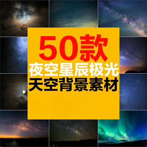 星空星轨银河系夜景风光摄影后期拼接教程-中文字幕