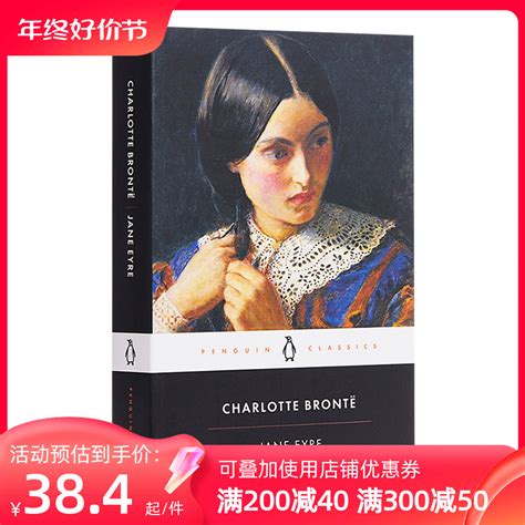 简爱英文原版 Jane Eyre夏洛蒂勃朗特 Charlotte Bronte经典文学名著课外阅读搭呼啸山庄爱玛飘弘书阁英语文库十大经典之一_虎窝淘