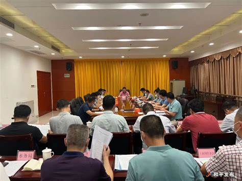 全县第四次经济工作会议召开-和平县人民政府门户网站