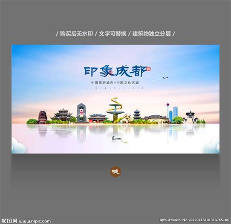 成都旅游公司宣传海报设计图片_海报_编号5039502_红动中国