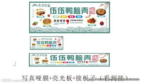 小吃店招牌设计图__海报设计_广告设计_设计图库_昵图网nipic.com
