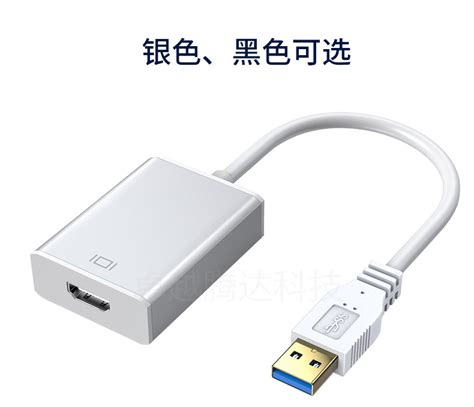 跨境 USB转HDMI转接线usb3.0有线投屏器转hdmi外置显卡FL2000芯片-阿里巴巴