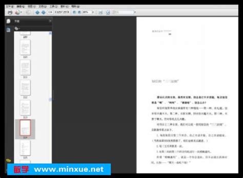 《魔鬼约会学》电子书[PDF] _ 恋爱 _ 婚姻恋爱 _ 生活 _ 敏学网