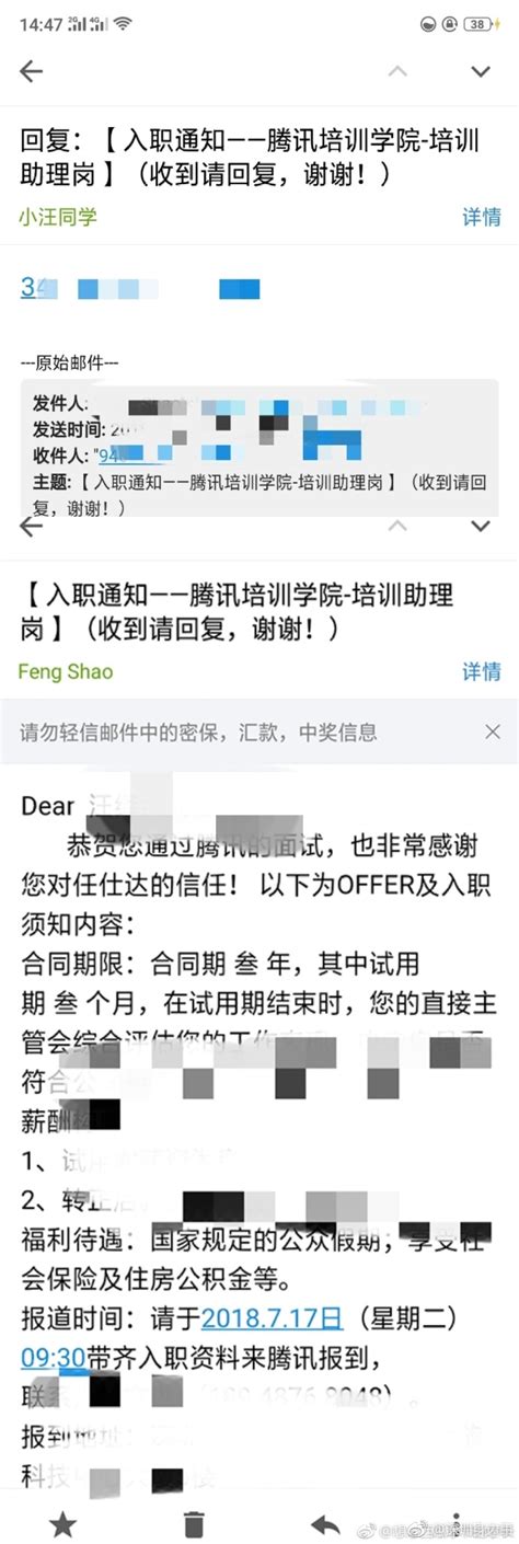 深圳市腾讯科技有限公司 - 世界智能大会