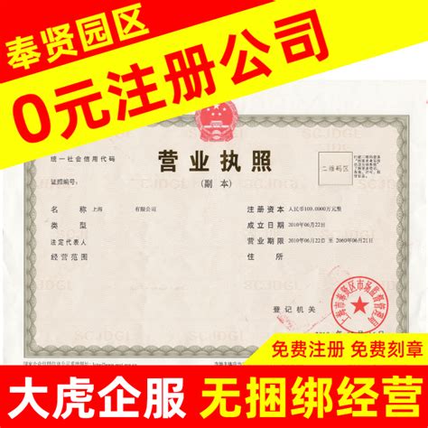 注册通讯科技公司 青浦注册建筑公司价格