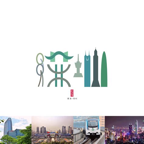 广东发布全新旅游形象LOGO及口号-logo11设计网