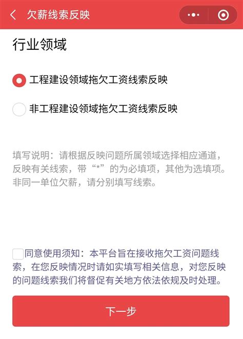 收藏！济宁市欠薪维权小程序上线了 - 民生 - 济宁 - 济宁新闻网