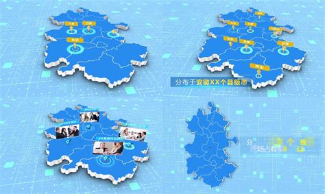 安徽地图总合成_AE模板下载(编号:3598070)_AE模板_光厂(VJ师网) www.vjshi.com
