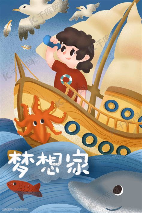 梦想家航海家海上帆船望远手绘卡通风格插画图片-千库网
