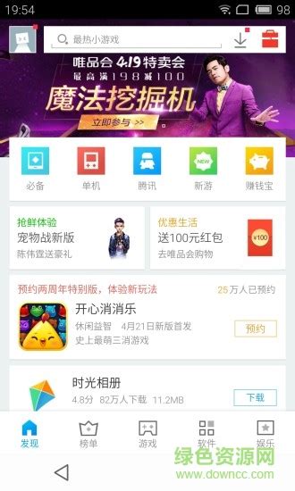 应用宝下载-2024官方最新版-手机应用游戏商店