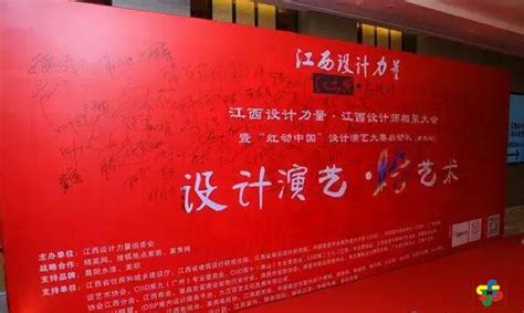 江西省工业设计协会、江西省工业设计学会第一届第二次会员大会暨一届三次理事会会议在南昌召开-陶瓷文化高等研究院