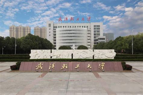 武汉轻工大学专升本2022（湖北最容易专升本学校） - 学习 - 布条百科