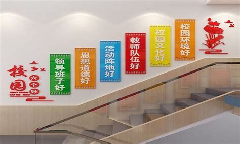 郑州校园楼道文化建设-优秀的楼道文化设计