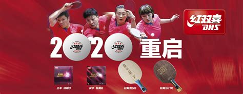 2022年第56届国际乒联世界乒乓球团体锦标赛（决赛）· 成都_腾讯视频